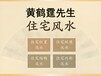 丹棱縣本地風水大師聯系方式電話號碼