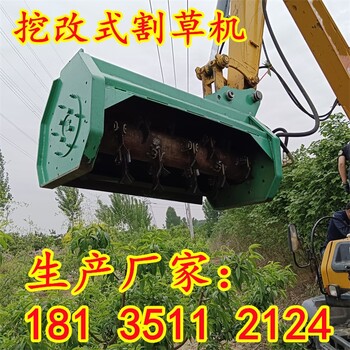 重慶璧山挖改割草機價錢液壓割草機碎草機