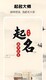 保定競(jìng)秀本地風(fēng)水大師圖
