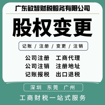 广州增城企业汇算清缴工商财税服务做账代账