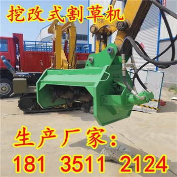 山西太原挖改割草機(jī)價錢挖掘機(jī)改裝打草機(jī)碎木機(jī)