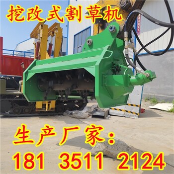 云南臨滄挖改割草機廠家電話挖機改裝碎草機碎木機