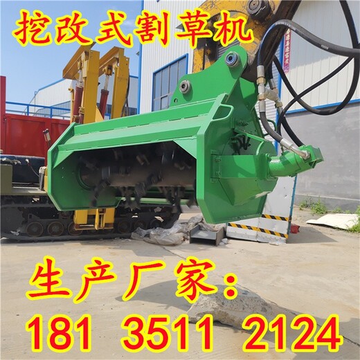 安徽宣城挖改割草機生產(chǎn)廠家新型挖機帶動割草機碎草機