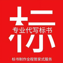 安澤縣本地制作標書(shū)公司一對一服務(wù)