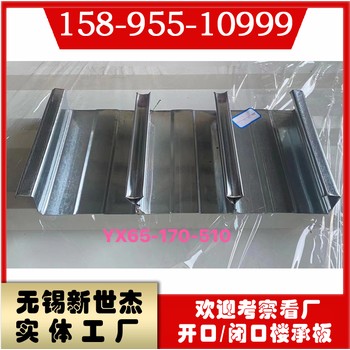 壓型鋼板YXB50-180-720河北生產