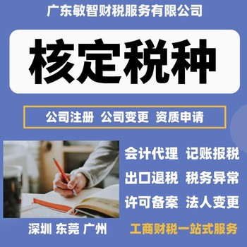 广州天河营业执照办理工商财税服务普通注销