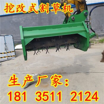 江蘇南通挖改割草機生產(chǎn)廠家小型挖機碎草機碎木機