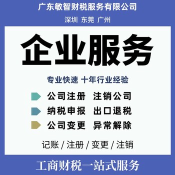 广州南沙工商年报年审工商财税服务旧账梳理