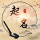 本地樓盤風(fēng)水勘測(cè)圖