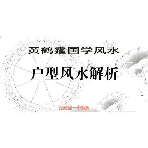 縉云縣本地風(fēng)水大師看房子裝修風(fēng)水的師傅名單