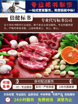 洛陽標書代做全國代寫標書軟件開發(fā)服務類標書