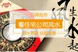 義馬市專業的風水大師住宅商鋪別墅廠房風水服務