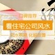 本地風(fēng)水勘測(cè)服務(wù)圖