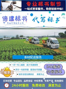 洛陽制作標書標書代寫一對一服務垃圾清運服務類標書