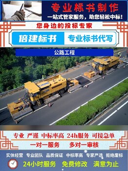 洛陽本地標書制作公司標書代寫一對一服務華電平臺電子標書上傳