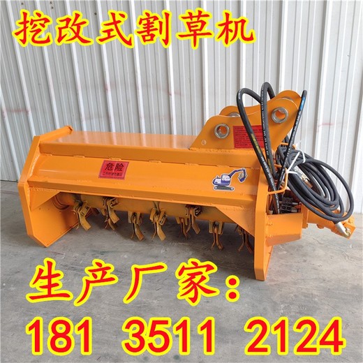 四川甘孜挖改割草機(jī)生產(chǎn)廠家微挖型割草機(jī)割草機(jī)