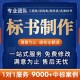 陜州區制作標書標書制作公司圖