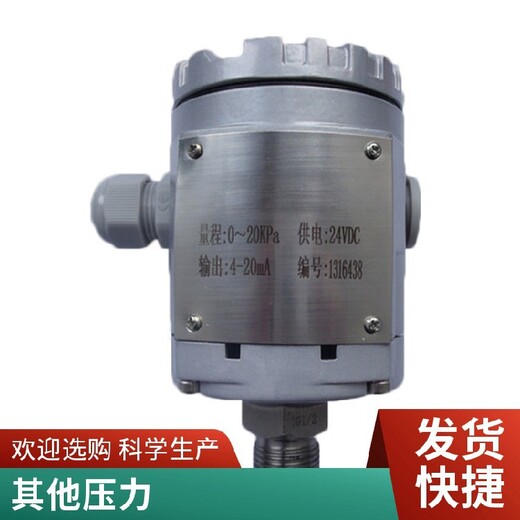 電容式CYB-29壓力變送器盛弘創傳感器
