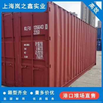 黃南貨柜集裝箱二手集裝箱回收哪里集裝箱轉(zhuǎn)讓
