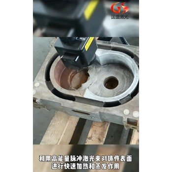 江蘇國盛激光清洗設備價錢