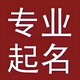 賀州平桂的風(fēng)水大師圖