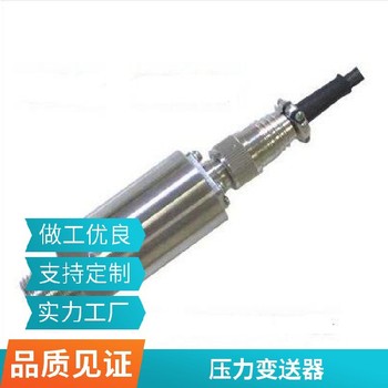 盛弘創(chuàng)赫斯曼型PT124B-235壓力變送器