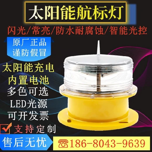 山東夏津縣5海里256燈質(zhì)太陽能航標燈錨燈