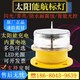 黃光350燈質(zhì)航標(biāo)燈圖