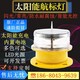 安徽灵璧县5海里256灯质太阳能航标灯防撞信号灯产品图