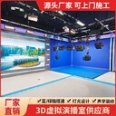 清后期制作系統(tǒng)高校融媒體中心建設(shè)直播導(dǎo)播系統(tǒng)全套解決方案