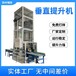 梅州垂直提升機,過載保護,廠家供應