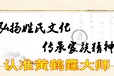 浦北县本地风水大师看房子装修风水专业的师傅名单