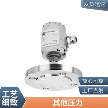 電容式WNK-3051HP壓力變送器盛弘創傳感器