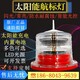 航道浮標燈圖