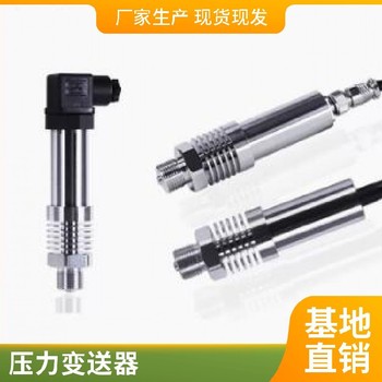 盛弘创赫斯曼型PPM-T230F压力变送器