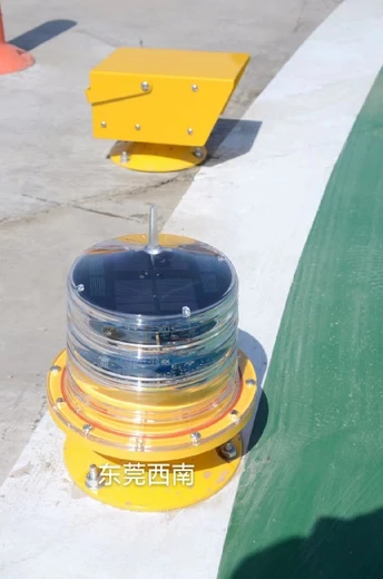 河北張家口太陽能助航燈移動式邊界燈