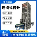 福建垂直提升機,按需加工
