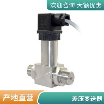 盛弘創(chuàng)小巧型PTS801H差壓變送器