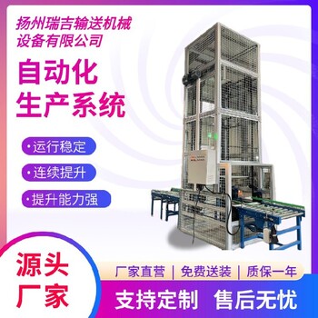 麗水連續式提升機,智能控制