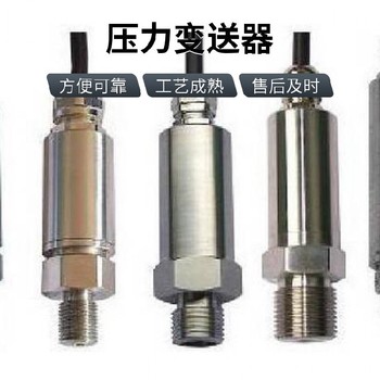 盛弘創(chuàng)航插型P101壓力變送器