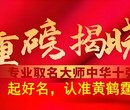 无锡滨湖区本地风水大师看商铺店铺风水厉害的大师名单图片