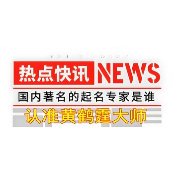 烏魯木齊米東區(qū)本地風(fēng)水大師看商鋪店鋪風(fēng)水厲害的大師名單