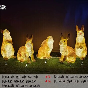 玻璃鋼抽象兔子雕塑仿真動物雕塑定制