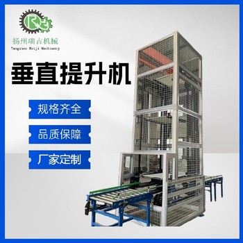 鏈條式垂直提升機滾筒式,鏈板式等