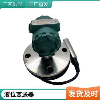 盛弘創(chuàng)一體投入式ZRN701A液位變送器