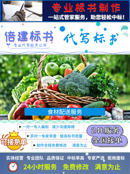 洛陽本地制作標書公司標書代寫一對一服務展會布置服務類標書