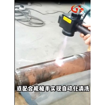 云南激光清洗靠譜嗎