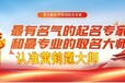 汝南縣本地風(fēng)水大師看房子裝修風(fēng)水專業(yè)的師傅名單