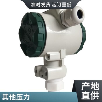 2088工业型BL-Y201压力变送器盛弘创