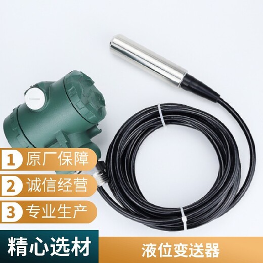 盛弘創分體投入式YH800液位變送器